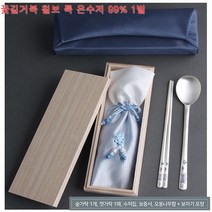 은 수저 99 은 99% 은수저 1벌 은수세시세 은숟가락 세트 예단은수저 퇴임 퇴직 생신 기념 선물 1벌 전통 칠보 방식으로 제작 품질보증서, 블루