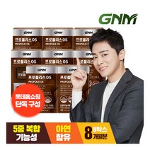 [GNM자연의품격] [롯데단독] 프로폴리스 05 8박스 (총 8개월분) / 아연 비타민D, 상세 설명 참조, 상세 설명 참조