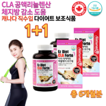 CLA 다이어트 공액리놀렌산 리놀레산 홍화씨유 청소년 수험생 고등학생 고3 연예인 직장인 운동선수 중년 단기 5일 일주일 뱃살 지방 관리 다이어트 보조제 보조식품 2통 약 6개월, 1000mg 180캡슐 x2통