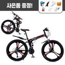 MTB자전거 접이식자전거 산악자전거 입문용 출퇴근 24 26인치, 삼각휠, 블루화이트