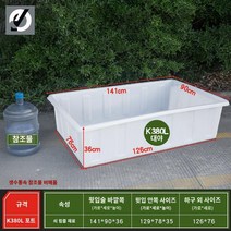 컨테이너 플라스틱 바구니 초대형 대형 상자 창고 정리, 도톰하게 길이*폭*높이mm, K380L 소 힘줄 대야:1410*900*360
