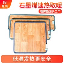 usb온열매트 난방장 사무실 지열 매트리스 발바닥 난방, 나무무늬 마루 패드 52cmx52cm