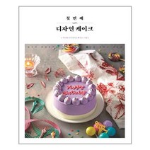서울당일레터링케이크 제품정보