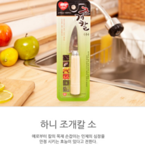 조개칼/굴칼/조개까는칼/바지락칼/굴껍질도구/굴도구/굴까기도구, 조개칼 (대)