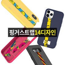단지몰 핑거스트랩 디자인 14종 핸드폰 스트랩 스마트루프 스마트폰 보호, 1개, N