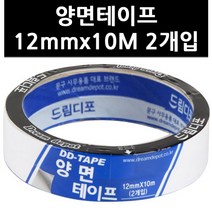(9735701) 양면테이프 12mmx10M 2개입