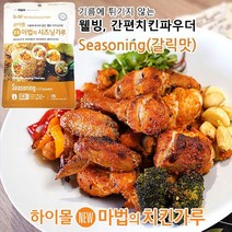 [무료배송][우수제품]Bellos^^&&^^++ 마법의 시즈닝가루 4봉 치킨파우더 마법의치킨가루 치킨가루 치킨파우더 치킨 후라이드치킨 Bellos^^&&^^++, 상품선택