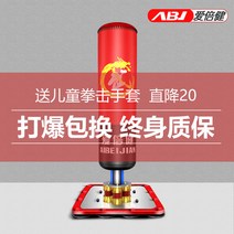 해외 Aibejian 어린이 복싱 펀칭 백 키즈 산다 수직 가정용 성인 텀블러 펀칭 백 룸-111307, 12. 1.8m 사 륜구동 스프링