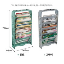 잡지 책꽂이 매거진랙 책장 거치대 신문꽂이 선반, 민트