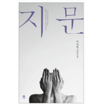지문 - 소설