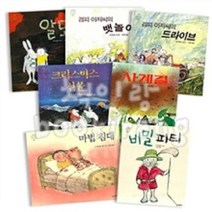 시공주니어 존 버닝햄 네버랜드 세계의 걸작 그림책 7종