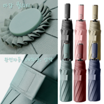 벤슈 고급형 3단자동우산 경량 450g