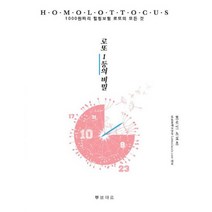 로또1등의 비밀 : 1000원짜리 힐링보험 로또의 모든 것