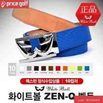 화이트볼 ZEN-Q 벨트10컬러, 컬러 : 오렌지