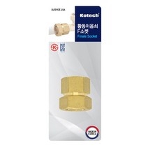 (주)코텍스 코텍 황동 이음쇠 F소켓 15A 엑셀파이프 수도배관 엑셀부속 XL호스부속, 1개