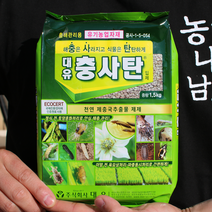 [농대나온남자] 충사탄 입제 1.5kg 제충국추출물 친환경 토양살충제 송충이 뿌리파리, 1개