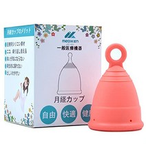 생리 컵 생리 컵 생리 용품 월경 컵 세정 월배 컵 여성 위생 용품 출입하기 쉬운 누출 없는 부드러운 목욕에 넣는 링형 (피치 L) 月経カップ 生理カップ 生理用品 月経カップ洗浄