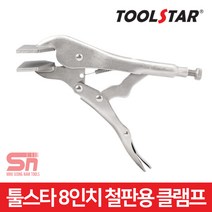 툴스타 TS-FJLP-08 바이스 그립 철판 클램프 플라이어