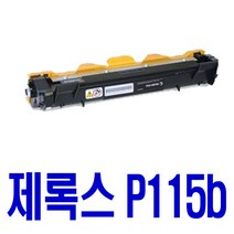로켓토너 후지제록스 DOCUPRINT P115W P115B 호환 토너 팩스기 출력물 NEW칩 잉크 리뷰좋음 프린트 P 115 B, 1개입, CT202137 호환 토너 정품품질 기준