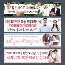 이벤트현수막 (생일현수막/결혼현수막/프로포즈현수막/동호회현수막/모임현수막/여행현수막/우정현수막/이벤트현수막/환갑현수막/팔순현수막/칠순현수막/현수막제작/현수막/미니현수막), 4000x900(mm), [상단]아일렛4개+유리접착고무(큐방)4개, 다른디자인요청