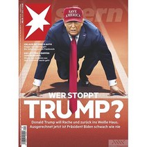 Stern Germany 2022년7월21일호 (정치 사회 문화 슈테른 독일 시사 주간지) - 당일발송