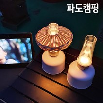 파도캠핑 MS30 모던 캠핑 LED 무드등 감성 랜턴, MS30 화이트 + 수제라탄 갓