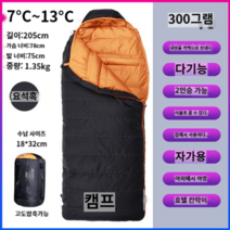 침낭 초경량 코튼 캠핑 이불 차박 4계절 슬리핑백 동계 백패킹, 요석블랙 300g(칸장내담 배달)