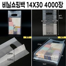 오너클랜 추석 명절 떡 화과 투명 포장 비닐 봉투 손잡이 opp 4, 단품없음