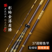 민물 낚시대 28조 내림 중층 붕어 낚싯대 경질 카본대 편한 그립감과 짱짱한 느낌, 2.7m 37조 [원조 장대+선물세트]