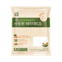 사옹원 야채튀김1kg(냉동)