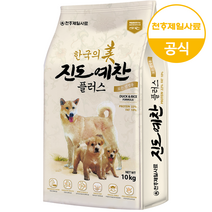 진도예찬 강아지 진돗개 대형견 대용량 건식 사료, 진도예찬 플러스 10kg