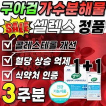 건강기능식품 썬화이버 FOS 구아검 콩 에스 장건강 10개 가수분해 혈당 식물성 유산균 배변 트리플 구아콩 슈퍼 분말 1박스 케어 가수분해물 가루 당콜 구아검가수분해물 콜레스테롤