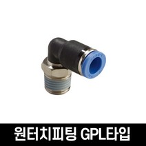 디와이호스 상아뉴매틱 원터치휘팅/에어밸브/피팅/휘팅/공압벨브/배관자재/유압/공압 닛플, GPL-1604(2개)