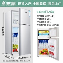 1인가구 냉장고 150리터 180리터 100리터 500리터 300리터 양문형 미니 소형, BCD-35P118 실버