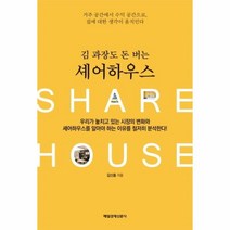 웅진북센 김과장도 돈 버는 셰어하우스, One color | One Size@1