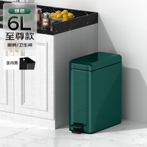 좁은공간 쓰레기통 휴지통 주방 거실 화장실 욕실, 4 익스트림 A-6L 그린