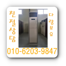 냉난방기 중고 히트펌프 에어컨, 삼섬 엘지 대우 에어컨