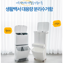 가정용 재활용 분리수거대 이동식 분리수거함 쓰레기통 (스티커포함), 2단 분리수거함(발판형)