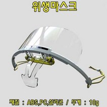 위생마스크(에플립스3) 투명위생마스크 마스케어 업소용마스크 식당용마스크 주방용품, 본상품선택