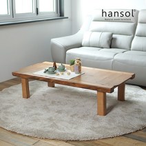 솔바람 원목 거실테이블 (4size), 1500