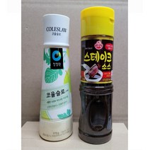 스테이크소스(적포도주숙성/풍미/햄버거등/새콤달콤한) +코울슬로드레싱(새콤한사과와부드러운우유크림/스위트콘샐러드/양배추샐러드, 상세설명
