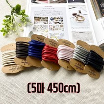 핀쿠션 NEW) 3mm 오시도리 면끈 스트링끈 후드끈 (1마 90cm), 아이보리, 1개