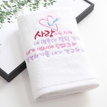 [말씀타올] 플라워 사랑하는자여 교회 기독교 답례품 수건 선물, 돌케이스, 나염(100개이상가능)