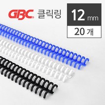 셀프제본 클릭링 루즈링 12mm 20개 깔끔한스타일 사용이편리한 제본스프링 노트제본 바인더클립 바인더링, 검정