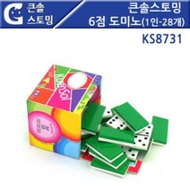 큰솔스토밍) 큰솔스토밍 6점 도미노(1인-28개) KS8731