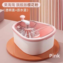 고추세척기 농산물세척기 채소 야채 과일 가정용 물빠짐 조개, 파우더(투명커버+드라이버)