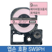 엡손 호환라벨테이프 12mm 패턴라벨테이프 파스텔라벨테이프 리본라벨테이프 사은품 10매 물티슈 증정, 12mm PTe-R4PGD 호환 (분홍리본 금색글자)