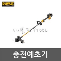 [디월트]충전예초기 510-4514 DCM5713N(배터리X 충전기X) BL