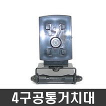 포모바일 CMB20틈새투입형거치대 네비게이션거치대 차량용거치대, 03) 4구공통거치대