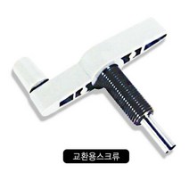 빵빵야 판교 스크류펀치날 핸들 사무용품